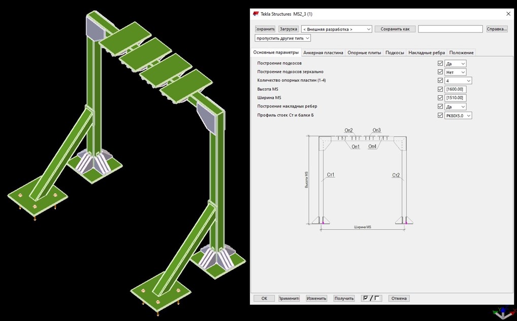 Разработка параметрических 3D моделей в САПР Tekla Structures